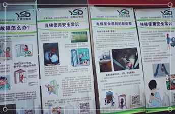 四川电梯安全知识宣传