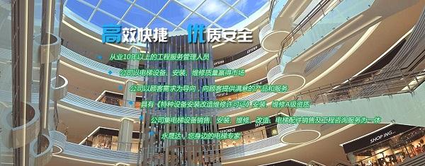 四川电梯销售公司